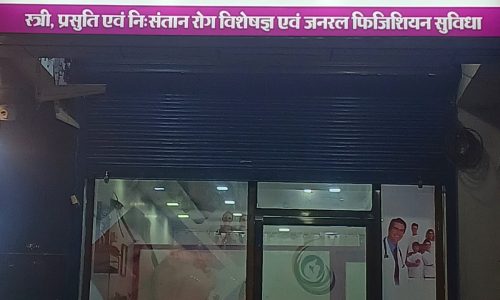 Dr Sumi Agrawal - Gynocare Dr Agrawal's Clinic Laparoscopic Surgeon and Infertility Specialist in Raipur Chhattisgarh 2